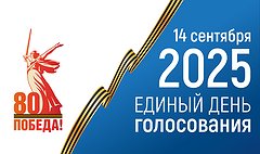 ЦИК РФ