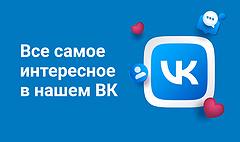 Вконтакте